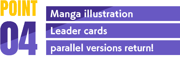POINT04 Manga illustrationLeader card parallel versions return!